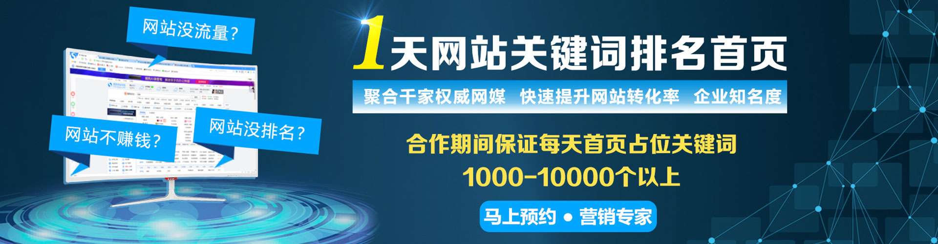 沈河sem开户